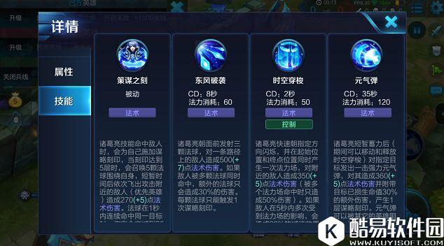 人生如棋 一步三算：王者荣耀诸葛亮新手教学！