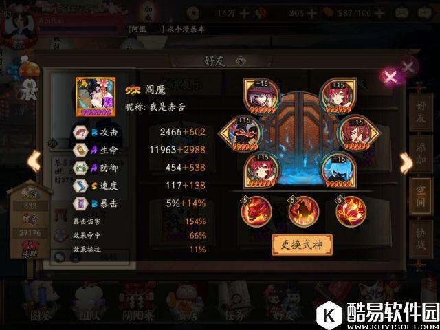 阴阳师阎魔改动分析：御魂选择及定位的讨论