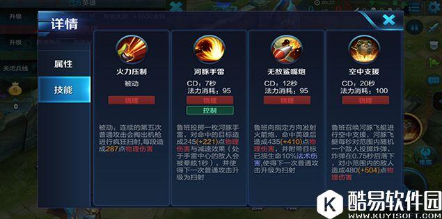 左手鲨嘴炮，右手机关枪 王者荣耀鲁班基础攻略