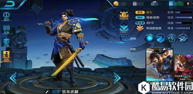 告诉你个秘密，我是无敌的！王者荣耀宫本武藏讲解！