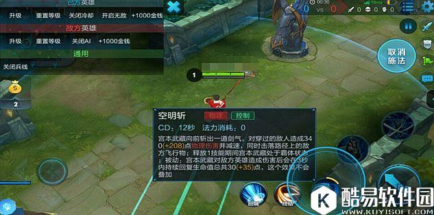 告诉你个秘密，我是无敌的！王者荣耀宫本武藏讲解！