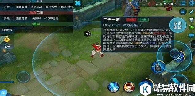 告诉你个秘密，我是无敌的！王者荣耀宫本武藏讲解！