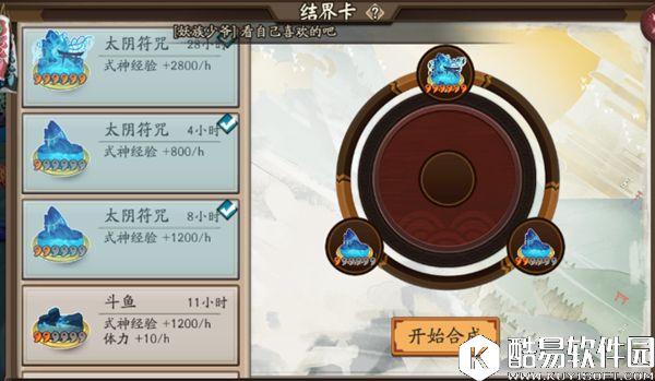 阴阳师结界卡合成攻略 教你结界卡变异的正确姿势