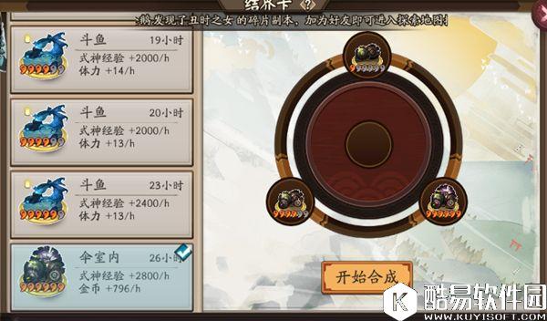 阴阳师结界卡合成攻略 教你结界卡变异的正确姿势