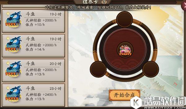 阴阳师结界卡合成攻略 教你结界卡变异的正确姿势