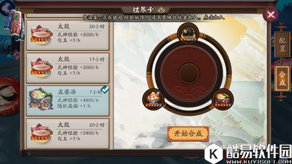 阴阳师结界卡合成攻略 教你结界卡变异的正确姿势