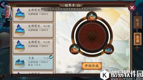 阴阳师结界卡合成攻略 教你结界卡变异的正确姿势