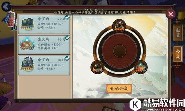 阴阳师结界卡合成攻略 教你结界卡变异的正确姿势