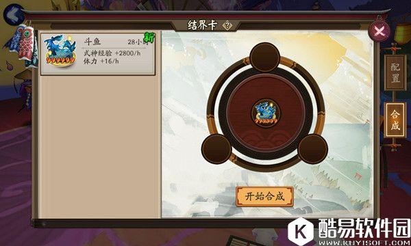 阴阳师结界卡合成攻略 教你结界卡变异的正确姿势