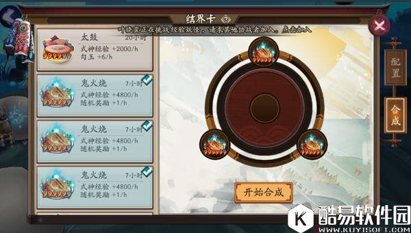 阴阳师结界卡合成攻略 教你结界卡变异的正确姿势