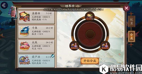 阴阳师结界卡合成攻略 教你结界卡变异的正确姿势