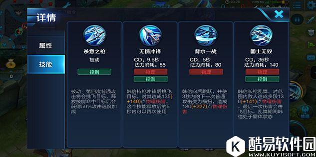 战必胜，攻必取！王者荣耀韩信详细解析