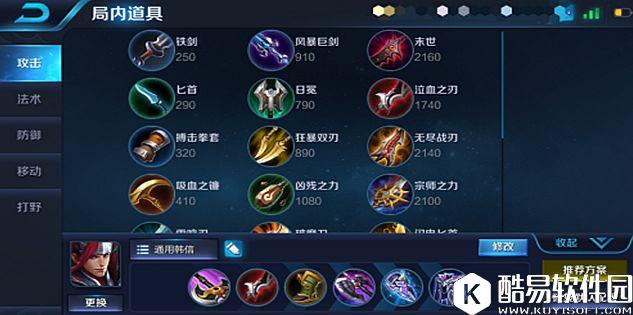 战必胜，攻必取！王者荣耀韩信详细解析