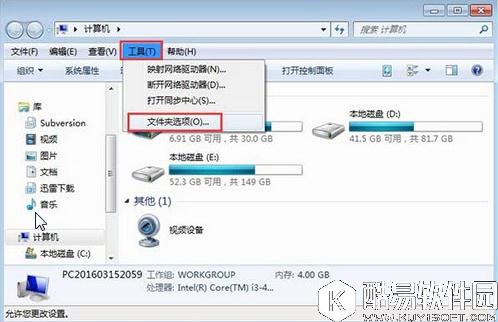win7系统文件夹没有安全选项怎么办