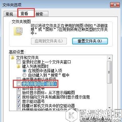 win7系统文件夹没有安全选项怎么办