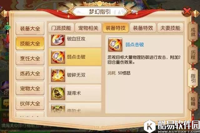 梦幻西游手游 重伤效果有望成为新的推进套路