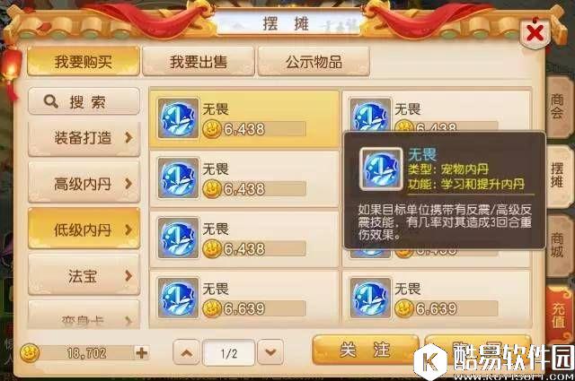 梦幻西游手游 重伤效果有望成为新的推进套路