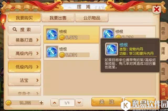 梦幻西游手游 重伤效果有望成为新的推进套路