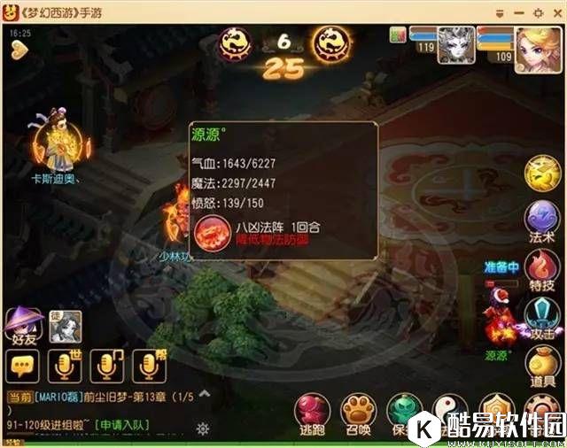 梦幻西游手游 用数据告诉你当头棒喝是一个怎样的技能