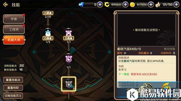 龙之谷手游群殴的完美展现 机械大师技能加点分析