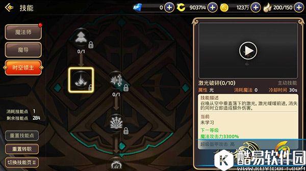 龙之谷手游光系暗系完美结合 时空领主技能加点解析