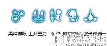 龙之谷手游光系暗系完美结合 时空领主技能加点解析