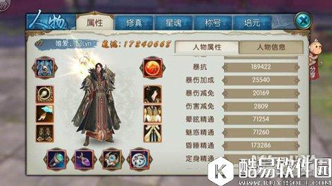 诛仙天音破凶教程 一定要注意技能衔接