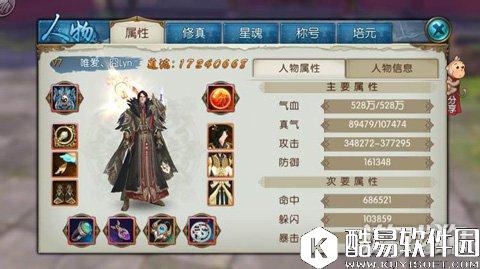 诛仙天音破凶教程 一定要注意技能衔接