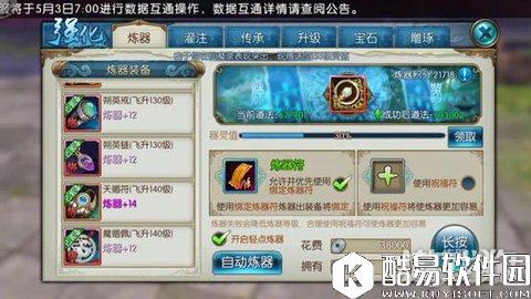 诛仙天音破凶教程 一定要注意技能衔接