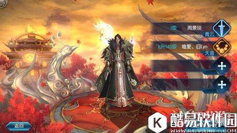 诛仙天音PK攻略 是时候表演真正的技术了