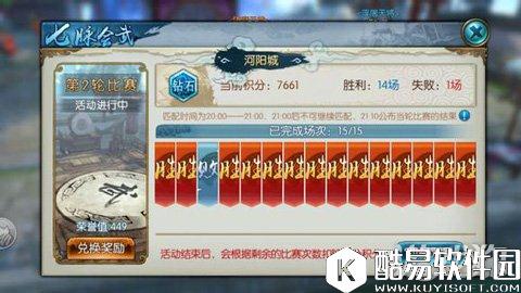 诛仙天音PK攻略 是时候表演真正的技术了