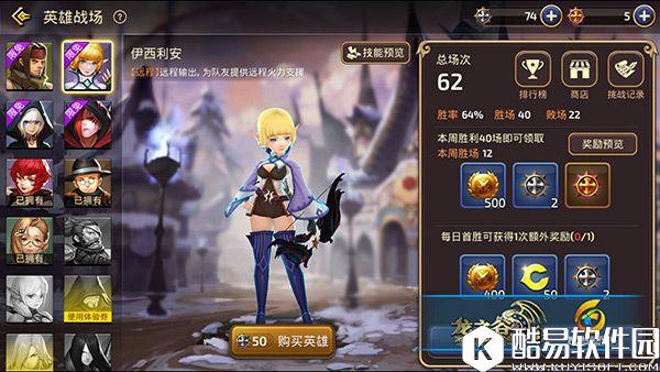 龙之谷手游随机地图阵容搭配 谁站得久谁最6