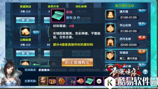 剑侠情缘手游 家园全家具大揭秘挂饰