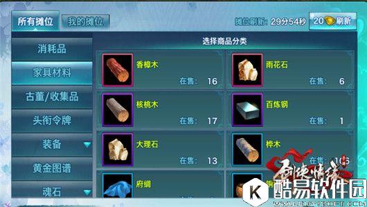 剑侠情缘手游 家园全家具大揭秘院景（小）