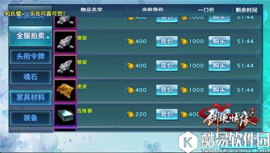 剑侠情缘手游 家园全家具大揭秘院景（大）