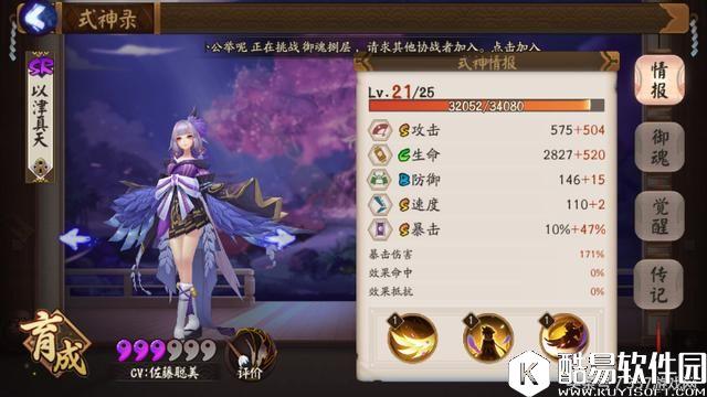 阴阳师丨新式神以津真天有点爆炸 网友：或许能代替酒吞童子