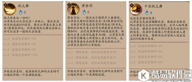 阴阳师丨新式神以津真天有点爆炸 网友：或许能代替酒吞童子