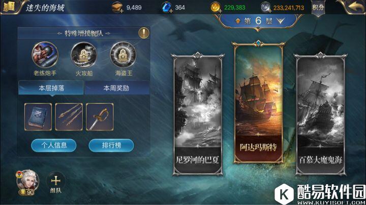 大航海之路 大学系统最终战力加成数值分析 大航海之路 大学系统最终战力加成数值分析