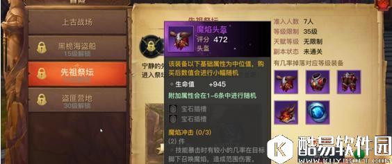 光明大陆最全刷声望攻略 声望兑换推荐