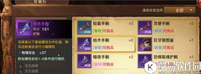 光明大陆最全刷声望攻略 声望兑换推荐