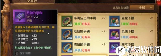 光明大陆最全刷声望攻略 声望兑换推荐