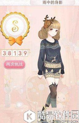 暖暖环游世界肯尼亚306关雨中的身影S搭配