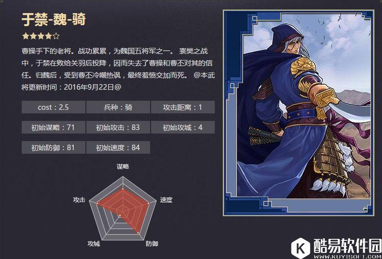 率土之滨四星于禁 土垒督战衡轭拆墙战法解析