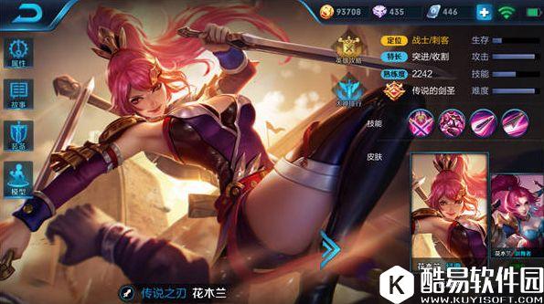 力量与速度兼备！王者荣耀花木兰上手指南