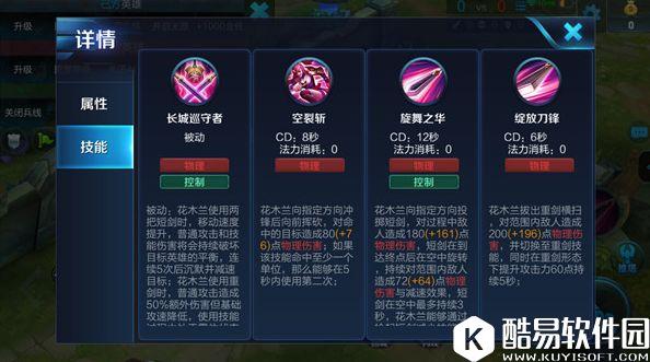 力量与速度兼备！王者荣耀花木兰上手指南