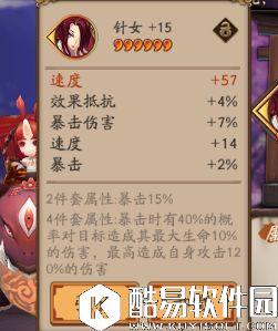 260+的速度很难吗 阴阳师怎么堆速度攻略教学