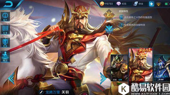 取汝首敌，如探囊取物！王者荣耀关羽玩法解读