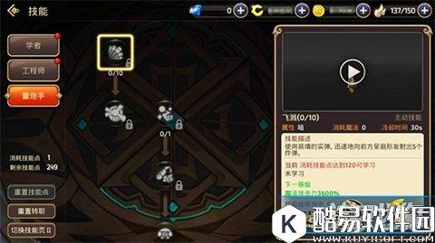 龙之谷输出能力提升 重炮手技能加点分析