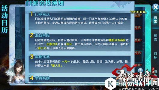 剑侠情缘手游 门派竞技五毒必会小技巧