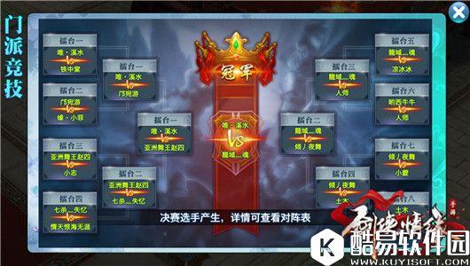 剑侠情缘手游 门派竞技五毒必会小技巧